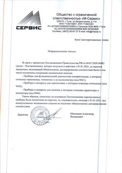 7749-Сертификат Microlife Тонометр BP A1 Easy автоматический без адаптера с универсальной манжетой, 1 шт-4