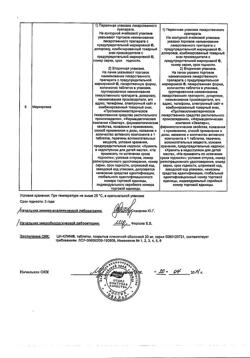 7757-Сертификат Ци-клим, таблетки покрыт.плен.об. 20 мг 60 шт-2