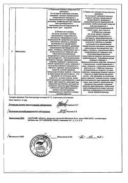 7757-Сертификат Ци-клим, таблетки покрыт.плен.об. 20 мг 60 шт-4