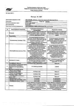 7757-Сертификат Ци-клим, таблетки покрыт.плен.об. 20 мг 60 шт-1