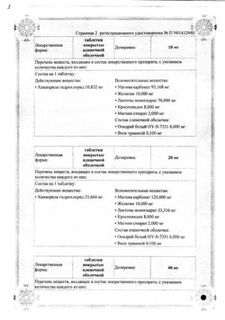 Сертификат АККУПРО ТАБЛЕТКИ ПОКРЫТЫЕ ОБОЛОЧКОЙ 10 МГ   №30-1