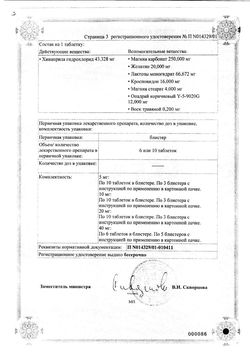 Сертификат АККУПРО ТАБЛЕТКИ ПОКРЫТЫЕ ОБОЛОЧКОЙ 10 МГ   №30-2
