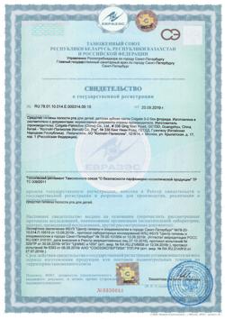 7777-Сертификат Colgate Зубная паста детская Нежные фрукты без фторида 0-2 года, 40 мл 1 шт-1