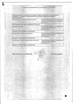 Сертификат ВЕЗОМНИ ТАБЛЕТКИ С МОДИФИЦИРОВАННЫМ ВЫСВОБОЖДЕНИЕМ ПОКРЫТЫЕ ПЛЕНОЧНОЙ ОБОЛОЧКОЙ 6 МГ+0,4 МГ   №10-1