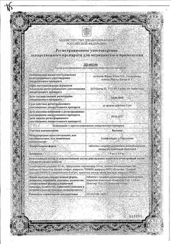 Сертификат ВЕЗОМНИ ТАБЛЕТКИ С МОДИФИЦИРОВАННЫМ ВЫСВОБОЖДЕНИЕМ ПОКРЫТЫЕ ПЛЕНОЧНОЙ ОБОЛОЧКОЙ 6 МГ+0,4 МГ   №10-2