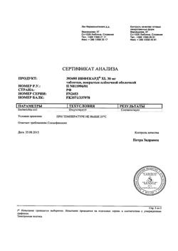 7783-Сертификат Tena Slip Plus подгузники для взрослых р. L (100-150 см), 30 шт-3