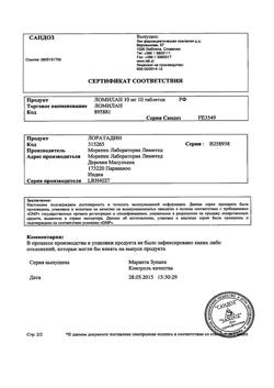 7783-Сертификат Tena Slip Plus подгузники для взрослых р. L (100-150 см), 30 шт-2