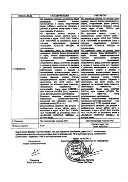 7792-Сертификат Бальзам Золотая звезда, мазь для наружного применения 4 г 1 шт-15