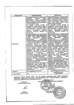 7792-Сертификат Бальзам Золотая звезда, мазь для наружного применения 4 г 1 шт-18