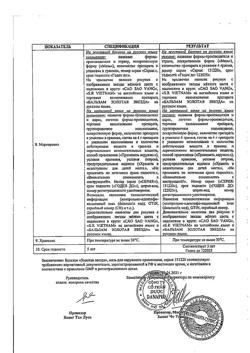 7792-Сертификат Бальзам Золотая звезда, мазь для наружного применения 4 г 1 шт-3