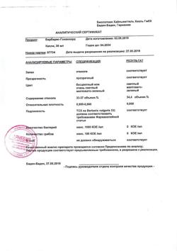 7796-Сертификат Берберис-Гомаккорд, капли для приема внутрь , 30 мл-2