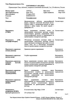 7797-Сертификат Периндоприл-Тева, таблетки покрыт.плен.об. 5 мг 30 шт-1