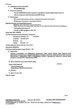 7797-Сертификат Периндоприл-Тева, таблетки покрыт.плен.об. 5 мг 30 шт-5
