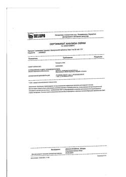 7807-Сертификат Арипризол, таблетки 30 мг 30 шт-8