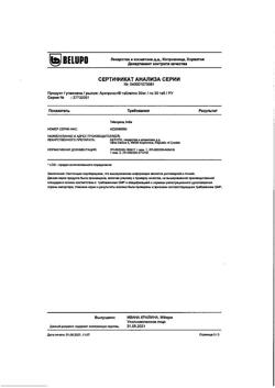 7807-Сертификат Арипризол, таблетки 30 мг 30 шт-14