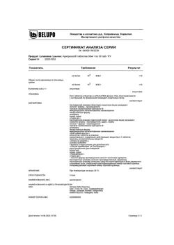 7807-Сертификат Арипризол, таблетки 30 мг 30 шт-5