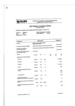 7807-Сертификат Арипризол, таблетки 30 мг 30 шт-7