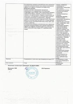 7815-Сертификат Нитроксолин, таблетки покрыт.об. 50 мг 50 шт-18