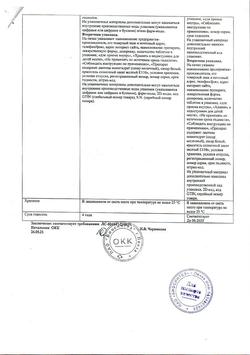 7815-Сертификат Нитроксолин, таблетки покрыт.об. 50 мг 50 шт-8