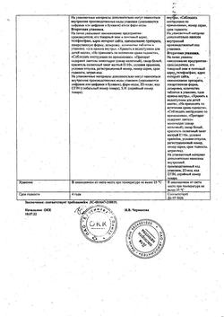 7815-Сертификат Нитроксолин, таблетки покрыт.об. 50 мг 50 шт-32