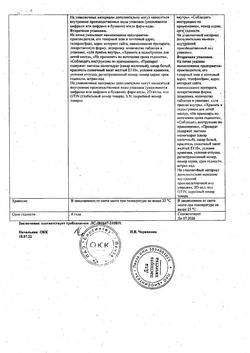 7815-Сертификат Нитроксолин, таблетки покрыт.об. 50 мг 50 шт-20