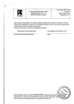7820-Сертификат Кардура, таблетки 4 мг 30 шт-6