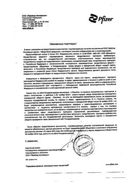 7820-Сертификат Кардура, таблетки 4 мг 30 шт-8