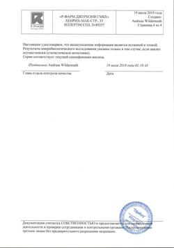 7820-Сертификат Кардура, таблетки 4 мг 30 шт-2