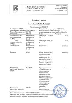 7820-Сертификат Кардура, таблетки 4 мг 30 шт-4