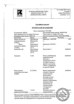 7820-Сертификат Кардура, таблетки 4 мг 30 шт-7
