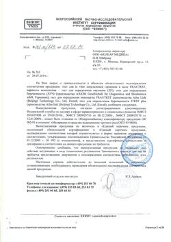 7831-Сертификат Тест для определения беременности Frautest Double control, 2 шт-5