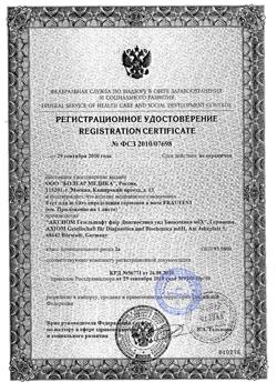 7831-Сертификат Тест для определения беременности Frautest Double control, 2 шт-1