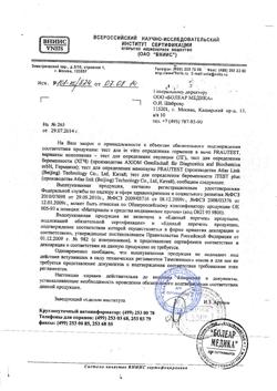 7831-Сертификат Тест для определения беременности Frautest Double control, 2 шт-3