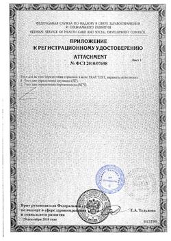 7831-Сертификат Тест для определения беременности Frautest Double control, 2 шт-2