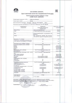 7837-Сертификат Семя льна Биокор Женское здоровье, 180 г-5