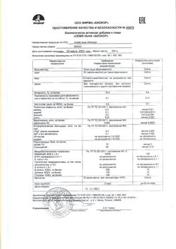 7837-Сертификат Семя льна Биокор Женское здоровье, 180 г-2