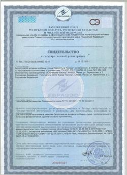 7837-Сертификат Семя льна Биокор Женское здоровье, 180 г-4