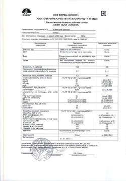 7837-Сертификат Семя льна Биокор Женское здоровье, 180 г-1