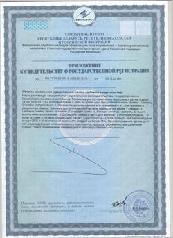 7837-Сертификат Семя льна Биокор Женское здоровье, 180 г-3