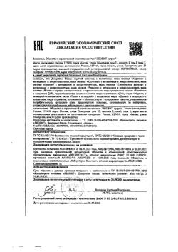 7839-Сертификат Худеем за неделю Средиземноморская диета кейс, 1 уп-45