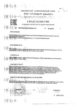 7839-Сертификат Худеем за неделю Средиземноморская диета кейс, 1 уп-35