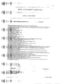 7839-Сертификат Худеем за неделю Средиземноморская диета кейс, 1 уп-19