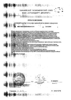 7839-Сертификат Худеем за неделю Средиземноморская диета кейс, 1 уп-10