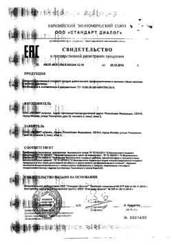 7839-Сертификат Худеем за неделю Средиземноморская диета кейс, 1 уп-37