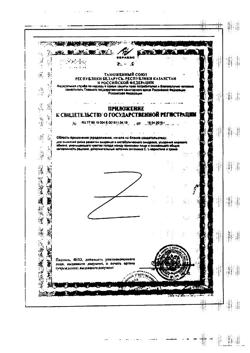 7839-Сертификат Худеем за неделю Средиземноморская диета кейс, 1 уп-13