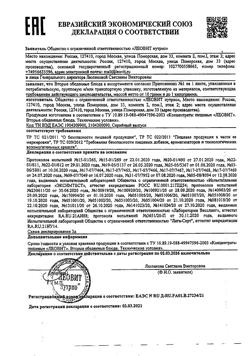 7839-Сертификат Худеем за неделю Средиземноморская диета кейс, 1 уп-26