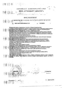 7839-Сертификат Худеем за неделю Средиземноморская диета кейс, 1 уп-6