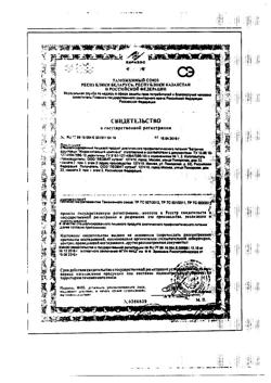 7839-Сертификат Худеем за неделю Средиземноморская диета кейс, 1 уп-12