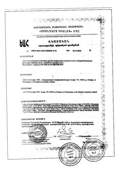 7839-Сертификат Худеем за неделю Средиземноморская диета кейс, 1 уп-2