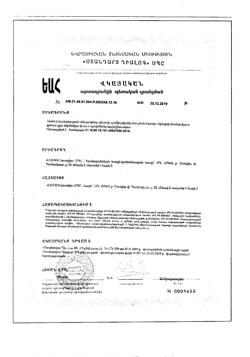 7839-Сертификат Худеем за неделю Средиземноморская диета кейс, 1 уп-32